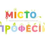 ДО УВАГИ БАТЬКІВ  ТА УЧНІВ!