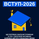 Квота на вступ