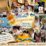 НОВИЙ НАВЧАЛЬНИЙ РІК РОЗПОЧАТО!
