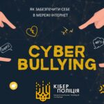 Як убезпечити себе в мережі інтернет